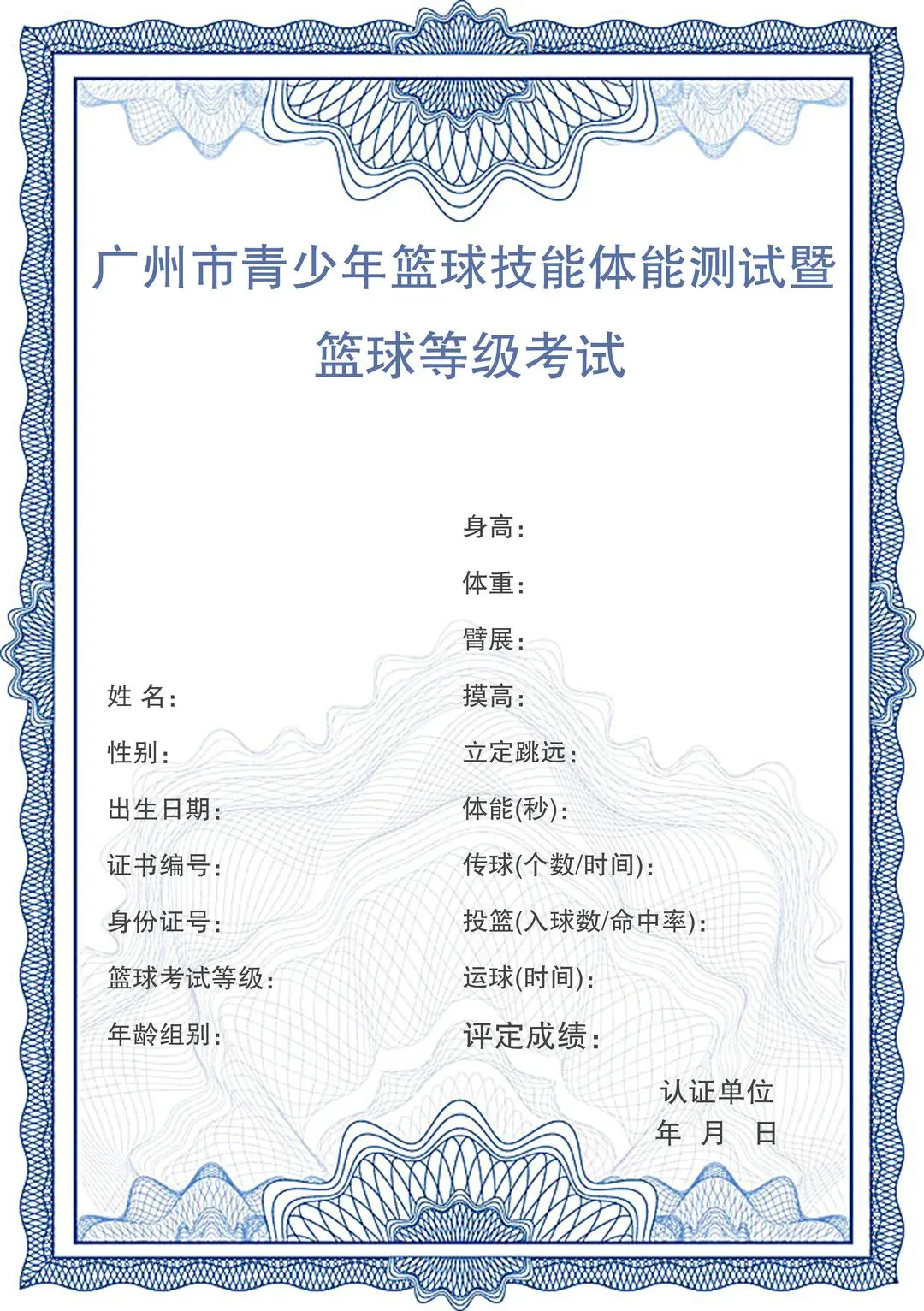 如何从篮球传说的故事中获得训练灵感_0